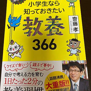 実際訪問したユーザーが直接撮影して投稿した武雄町大字武雄書店 / 古本屋TSUTAYA 蔦屋書店 武雄市図書館の写真