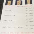 実際訪問したユーザーが直接撮影して投稿した西栄町ラーメン / つけ麺うえんで 山鹿店の写真