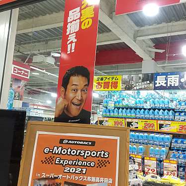 実際訪問したユーザーが直接撮影して投稿した高井田本通自動車用品店オートバックス SA布施高井田の写真