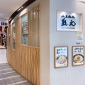 実際訪問したユーザーが直接撮影して投稿した天満橋京町ラーメン専門店山系無双 烈火 パナンテ京阪天満橋店の写真