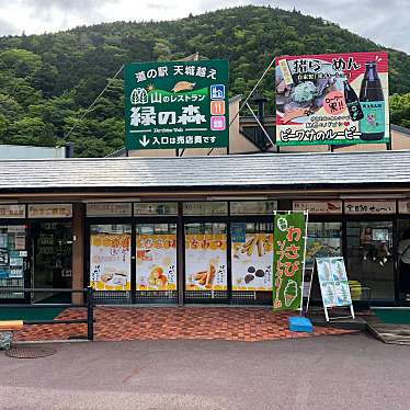 実際訪問したユーザーが直接撮影して投稿した湯ケ島その他飲食店緑の森の写真