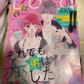 実際訪問したユーザーが直接撮影して投稿した宮前一条書店 / 古本屋コーチャンフォー 旭川店の写真