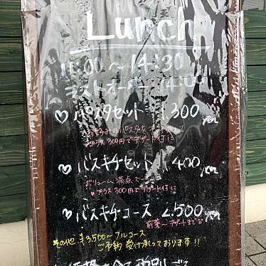 実際訪問したユーザーが直接撮影して投稿した上底井野フレンチなかまの洋食や バスキチの写真