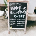 実際訪問したユーザーが直接撮影して投稿した下石町カフェcafeてとての写真