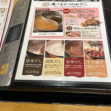 実際訪問したユーザーが直接撮影して投稿した内原しゃぶしゃぶしゃぶ菜 イオンモール水戸内原店の写真