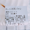 実際訪問したユーザーが直接撮影して投稿した北永井ベーカリー栄喜堂 工場直売店の写真