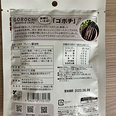 実際訪問したユーザーが直接撮影して投稿した赤江その他飲食店ブルースカイ 宮崎空港店 出発ロビー店の写真