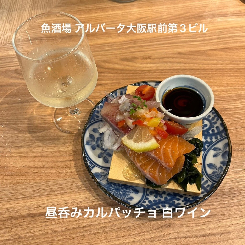 皆さん今までありがとう-卒業だね-月水凛さんが投稿した梅田西洋料理のお店魚酒場アルバータ/ウオバルアルバータの写真