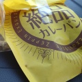 実際訪問したユーザーが直接撮影して投稿した東長沼スイーツBoulangerie Maison Yuki. 南山スカイテラス店の写真