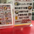 実際訪問したユーザーが直接撮影して投稿した三宮町餃子ギョーザ専門店イチロー 三宮店の写真