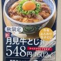 実際訪問したユーザーが直接撮影して投稿した国府津牛丼吉野家 1号線国府津インター店の写真