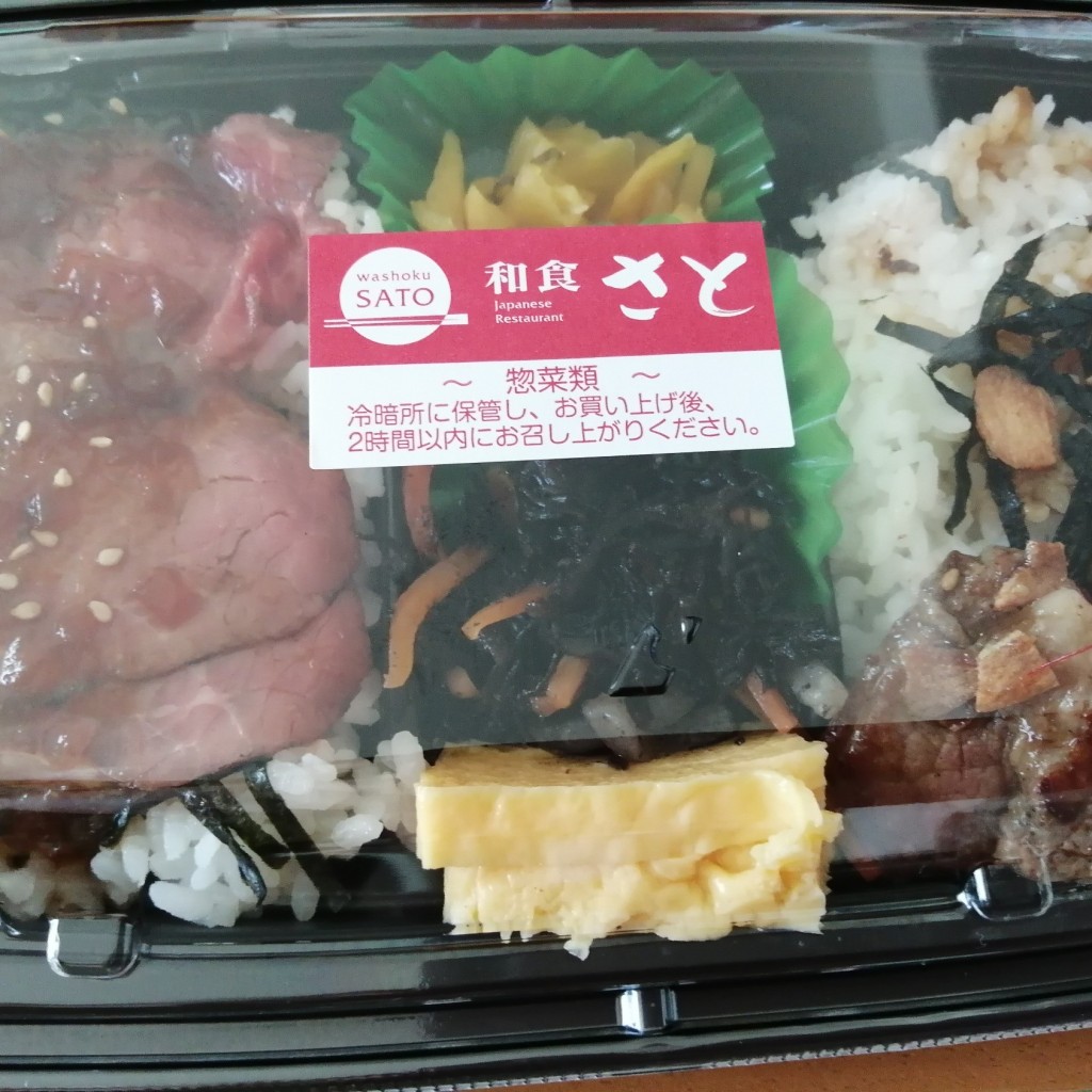 ユーザーが投稿した特ダブル丼(ステーキ&ロースト)の写真 - 実際訪問したユーザーが直接撮影して投稿した二ツ橋町ファミリーレストラン和食さと 三ッ境店の写真