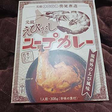 スカイショップ小笠原のundefinedに実際訪問訪問したユーザーunknownさんが新しく投稿した新着口コミの写真