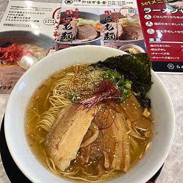 らぁ麺 やはず食堂のundefinedに実際訪問訪問したユーザーunknownさんが新しく投稿した新着口コミの写真