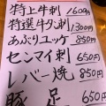 実際訪問したユーザーが直接撮影して投稿した前原西肉料理焼肉とんちゃんの写真