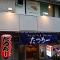 実際訪問したユーザーが直接撮影して投稿した渋谷居酒屋たつろー 宮益坂本店の写真