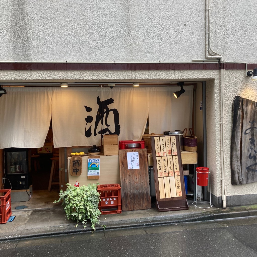 実際訪問したユーザーが直接撮影して投稿した新富居酒屋新富おきらくの写真