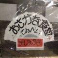 実際訪問したユーザーが直接撮影して投稿した荒牧町魚介 / 海鮮料理てんぺいの写真