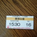 実際訪問したユーザーが直接撮影して投稿した東光五条ベーカリー乃木坂な妻たち 旭川店の写真