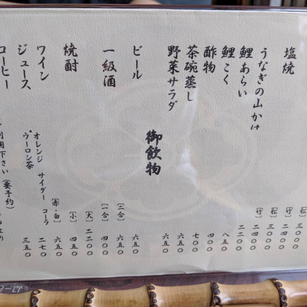 ユーザーが投稿したうなぎ定食 竹の写真 - 実際訪問したユーザーが直接撮影して投稿した和田うなぎうなぎの黒田屋の写真