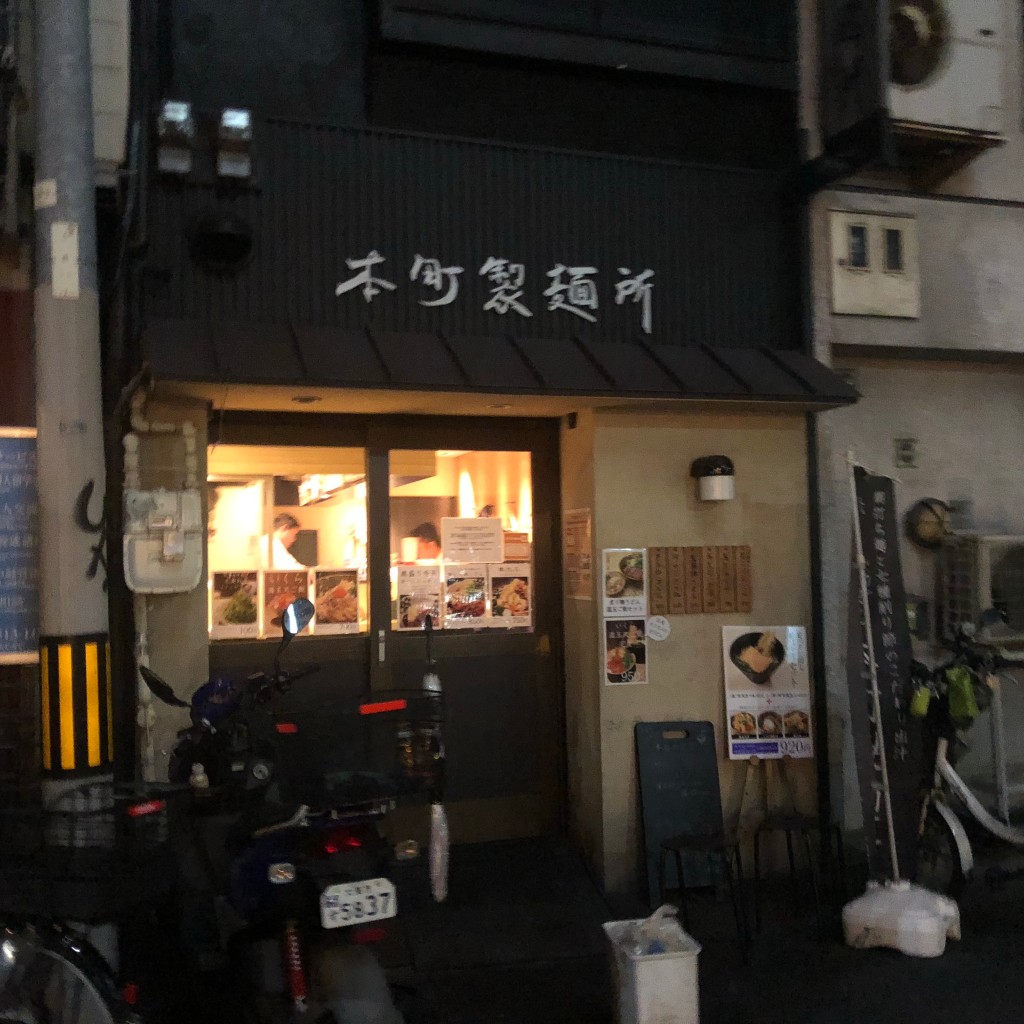 実際訪問したユーザーが直接撮影して投稿した北久宝寺町うどん本町製麺所 本店の写真