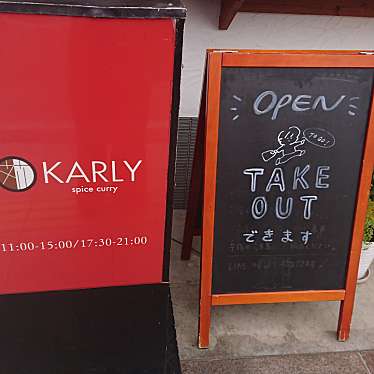 実際訪問したユーザーが直接撮影して投稿した殿町カレーKARLY tonomachiの写真