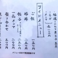 実際訪問したユーザーが直接撮影して投稿した西中島ラーメン専門店人類みな麺類の写真