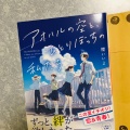 実際訪問したユーザーが直接撮影して投稿した砂山町書店 / 古本屋谷島屋書店 浜松本店の写真