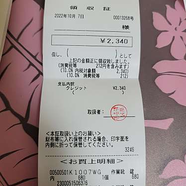 ワークマン 横浜新子安店のundefinedに実際訪問訪問したユーザーunknownさんが新しく投稿した新着口コミの写真