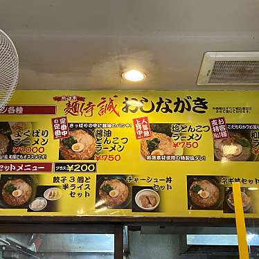 piano507さんが投稿した港南台ラーメン専門店のお店麺侍 誠/ラーメンキタクリヤコウナンダイテンの写真