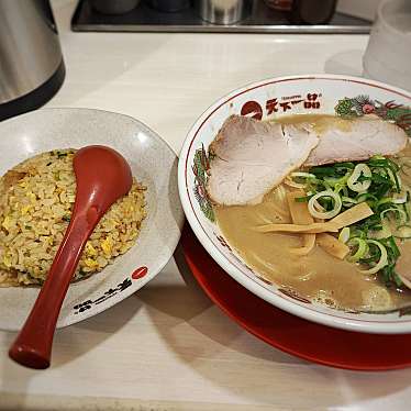 実際訪問したユーザーが直接撮影して投稿した大開ラーメン専門店天下一品 野田阪神店の写真