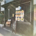 実際訪問したユーザーが直接撮影して投稿した西中島ラーメン専門店ラーメン坐 裕冬の写真