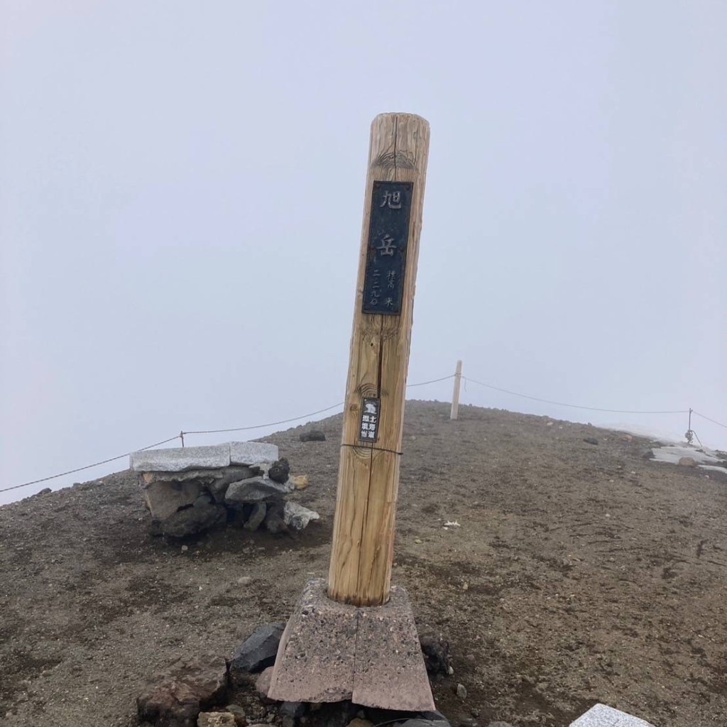 実際訪問したユーザーが直接撮影して投稿したスキー場旭岳ロープウェイスキー場の写真