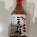 実際訪問したユーザーが直接撮影して投稿した大原勝林院町その他飲食店味工房 志野 三千院山道店の写真