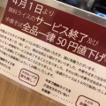 実際訪問したユーザーが直接撮影して投稿した曙町ラーメン専門店スタミナ中華ソバ とみ坂の写真