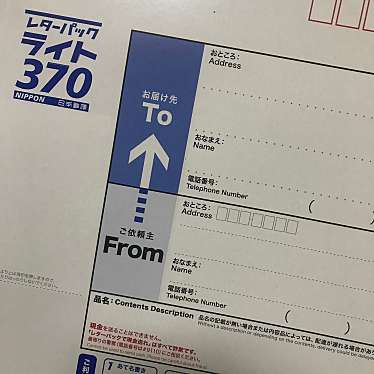 実際訪問したユーザーが直接撮影して投稿した光が丘郵便局光が丘郵便局の写真