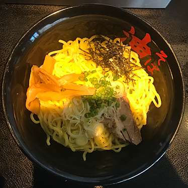 実際訪問したユーザーが直接撮影して投稿した桜木町ラーメン / つけ麺東京油組総本店 大宮組の写真