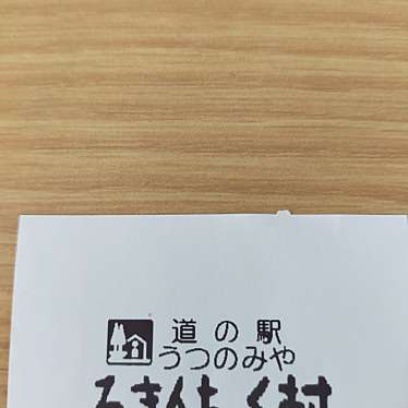 ろまんちっく村のパン工房のundefinedに実際訪問訪問したユーザーunknownさんが新しく投稿した新着口コミの写真