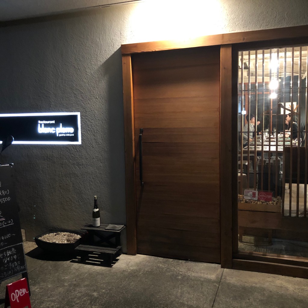 実際訪問したユーザーが直接撮影して投稿した松本町(御幸町通)フレンチRestaurant blanc pierreの写真