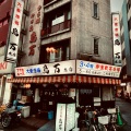 実際訪問したユーザーが直接撮影して投稿した西蒲田居酒屋鳥万 本店の写真