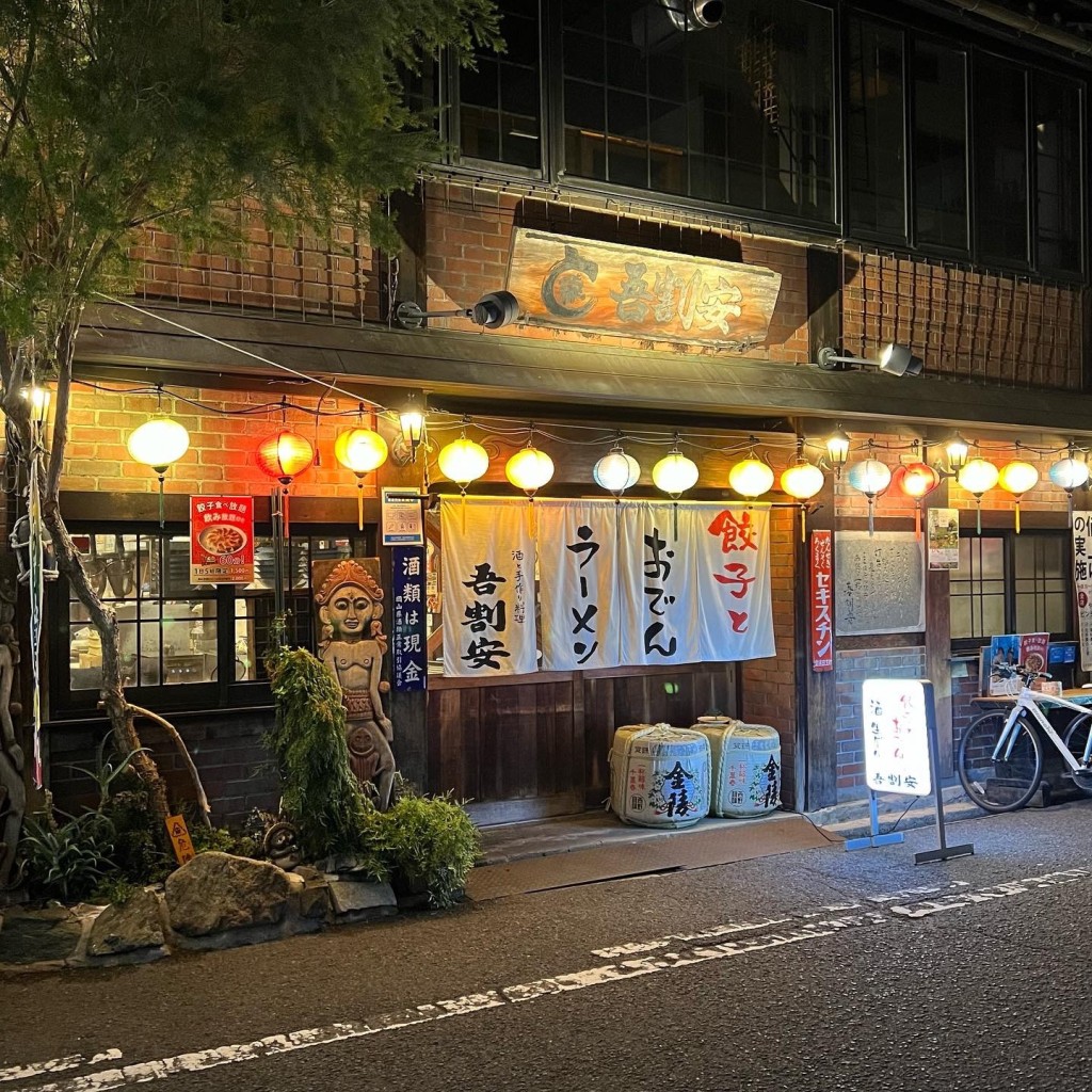 実際訪問したユーザーが直接撮影して投稿した福田町居酒屋吾割安の写真