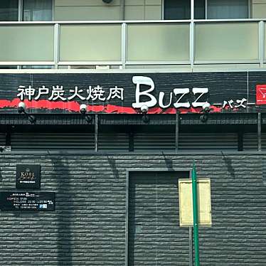 神戸炭火焼肉 BUZZ 函館本店のundefinedに実際訪問訪問したユーザーunknownさんが新しく投稿した新着口コミの写真