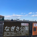 実際訪問したユーザーが直接撮影して投稿した東松原町公園なぎさ公園の写真