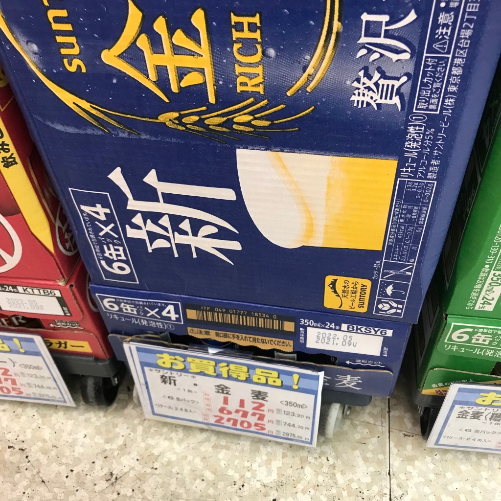 実際訪問したユーザーが直接撮影して投稿した古島スーパータウンプラザ かねひで 古島店の写真