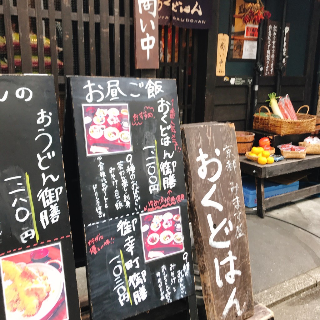 実際訪問したユーザーが直接撮影して投稿した丸屋町(御幸町通)和食 / 日本料理みます屋おくどはんの写真