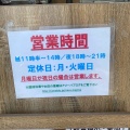 実際訪問したユーザーが直接撮影して投稿した豊年町ラーメン / つけ麺中華蕎麦 生るの写真