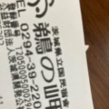 実際訪問したユーザーが直接撮影して投稿した十王町伊師定食屋しおさいの写真