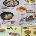 しろ味噌ラーメン - 実際訪問したユーザーが直接撮影して投稿した南田ラーメン専門店おおぎやラーメン 長野駒ヶ根店の写真のメニュー情報