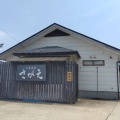 実際訪問したユーザーが直接撮影して投稿した窪田町窪田定食屋お食事処さがえの写真