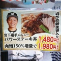 実際訪問したユーザーが直接撮影して投稿した美浜軽食 / ホットスナックChikurin 竹りんの写真